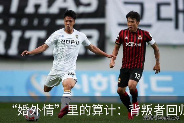 “婚外情”里的算计：背叛者回归家庭，不是因为你更好，而是因为“第三者”比你更贵